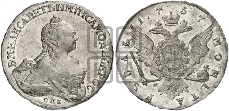 1 рубль 1757 года (СПБ, портрет “Ивановский”)