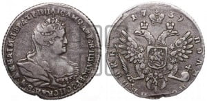Полуполтинник 1739 года