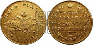 5 рублей 1819 года СПБ/МФ (“Крылья вниз”, крылья орла опушены)