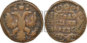 Полушка 1736 года