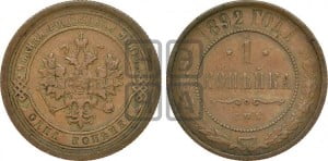 1 копейка 1892 года СПБ