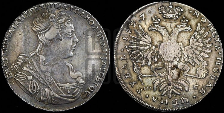 1 рубль 1727 года (Портрет вправо, Петербургский тип, голова малая)
