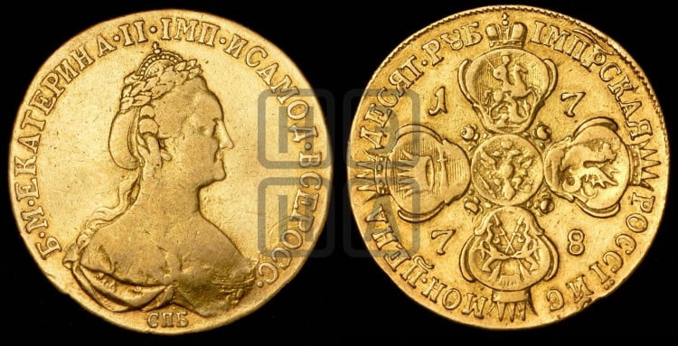 10 рублей 1778 года (новый тип, шея длиннее)