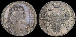 1 рубль 1733 года (без броши на груди, без локона за ухом)1 рубль 