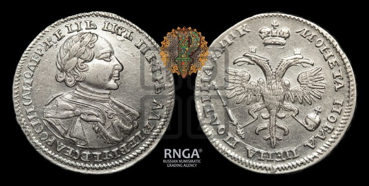Полтина 1720 года (портрет в латах, с пряжкой на плече, плащ меховой)