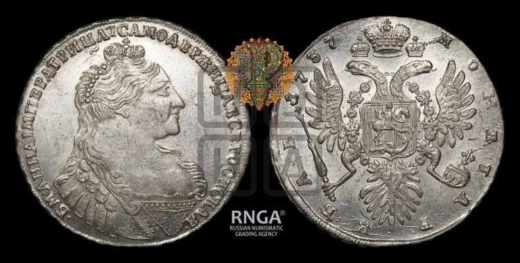 1 рубль 1737 года (тип 1735 года, без кулона на груди)