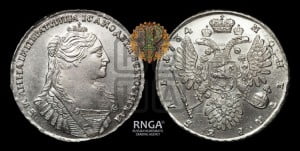 1 рубль 1734 года (тип 1735 года, без кулона на груди)