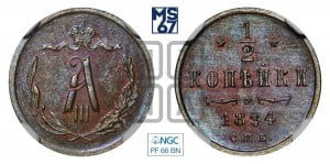 1/2 копейки 1894 года СПБ