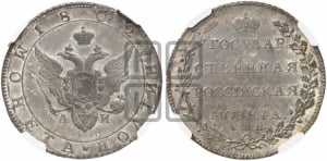 Полтина 1802 года СПБ/АИ (“Государственная монета”, орел в кольце)
