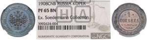 Копейка 1908 года СПБ