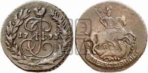 2 копейки 1793 года ЕМ (ЕМ, Екатеринбургский монетный двор)