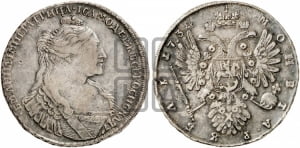 1 рубль 1734 года (тип 1735 года, без кулона на груди)