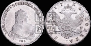 1 рубль 1753 года СПБ / Я I (СПБ под портретом)