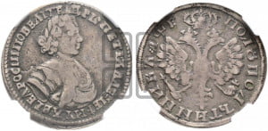 Полуполтинник 1705 года (голова внутри  надписи)