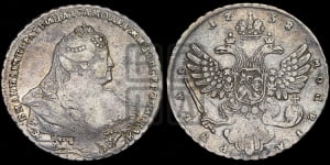 1 рубль 1738 года (московский тип)