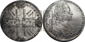 1 рубль 1727 года СПБ (петербургский тип, гурт шнуровидный, СПБ под портретом)