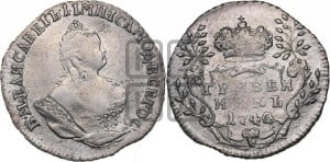Гривенник 1747 года