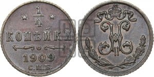 1/4 копейки 1909 года СПБ