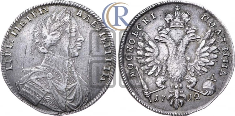Полтина 1712 года (портрет работы С.Гуэна, голова разделяет надпись, титул ЦРЬ)