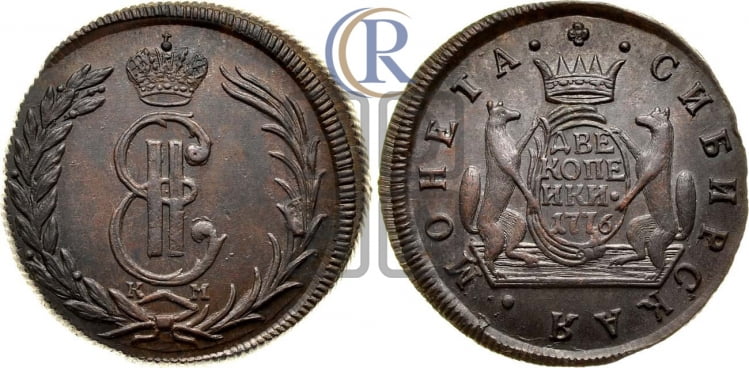 2 копейки 1776 года (для Сибири)