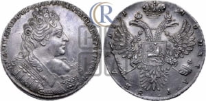 1 рубль 1731 года (с брошью на груди)