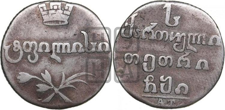 Абаз 1810 года