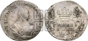 Гривенник 1747 года