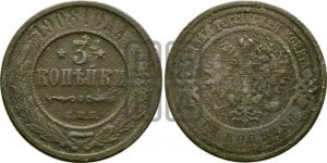 3 копейки 1908 года СПБ