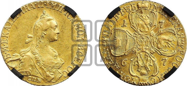 5 рублей 1767 года (без шарфа на шее)