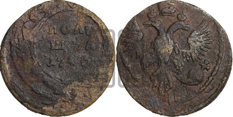 Полушка 1746 года