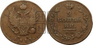 2 копейки 1811 года ИМ/МК (Орел обычный, ИМ или КМ, Ижорский двор)