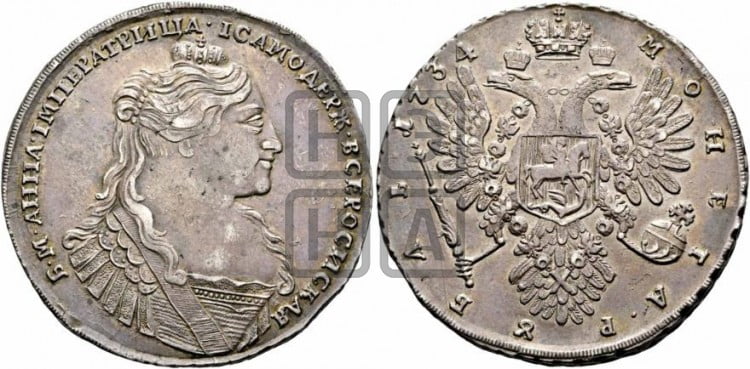 1 рубль 1734 года (тип 1735 года, без кулона на груди)