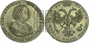1 рубль 1721 года (портрет в наплечниках, без инициалов медальера)