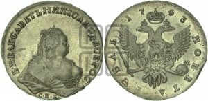 1 рубль 1743 года СПБ (СПБ под портретом)