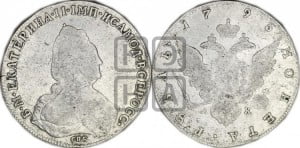 1 рубль 1793 года СПБ/АК (новый тип)