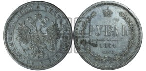 1 рубль 1864 года СПБ/НФ (орел 1859 года СПБ/НФ, перья хвоста в стороны)