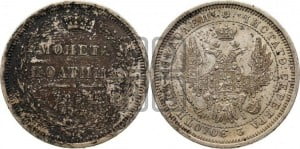 Полтина 1854 года СПБ/НI (Орел 1854 года СПБ/НI, Св.Георгий без плаща)