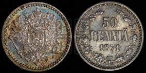 50 пенни 1871 года S