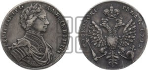 1 рубль 1712 года G (портрет работы С.Гуэна)