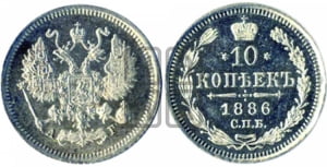 15 копеек 1889 года СПБ/АГ