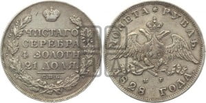 1 рубль 1828 года СПБ/НГ (Орел с опущенными крыльями)