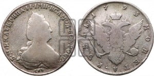 1 рубль 1793 года СПБ (новый тип)
