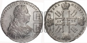 1 рубль 1728 года (голова внутри надписи, со звездой на плаще)