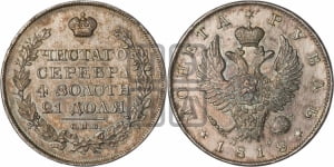 1 рубль 1818 года СПБ/ПС (орел 1819 года СПБ/ПС, корона больше, обод уже; скипетр длиннее, хвост длиннее, вытянутый)