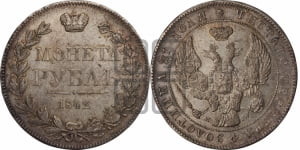 1 рубль 1842 года МW (MW, в крыле над державой 5 перьев вниз)