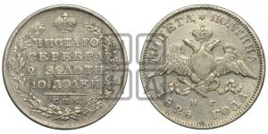 Полтина 1828 года СПБ/НГ (Орел с опущенными крыльями)
