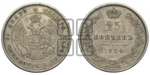 25 копеек 1854 года МW (MW, Варшавский двор)