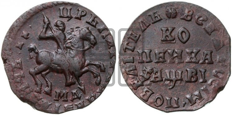 1 копейка 1712 года (МД, всадник без плаща,  голова всадника разделяет надпись)