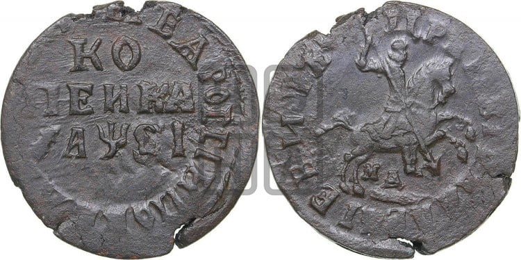 1 копейка 1716 года (МД, всадник без плаща, голова всадника разделяет надпись)