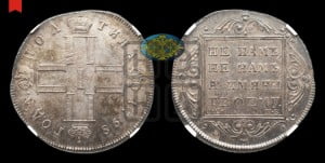Полтина 1798 года СМ/МБ